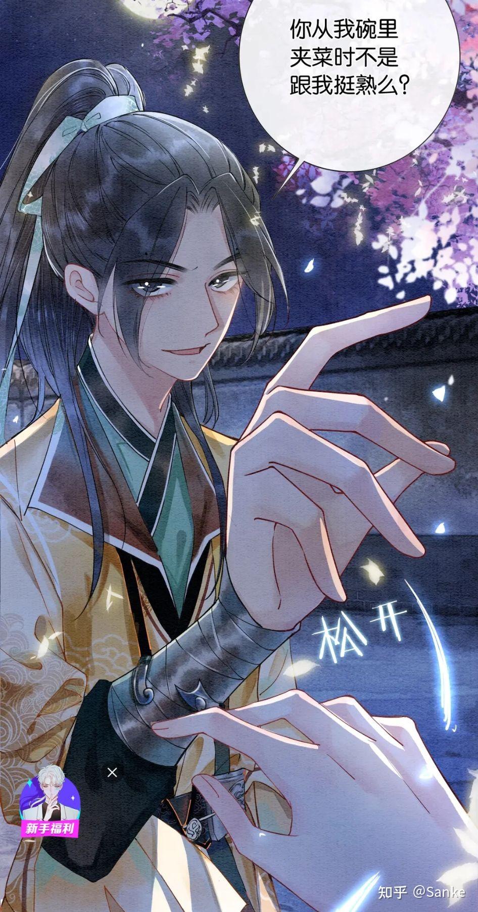 花火少年